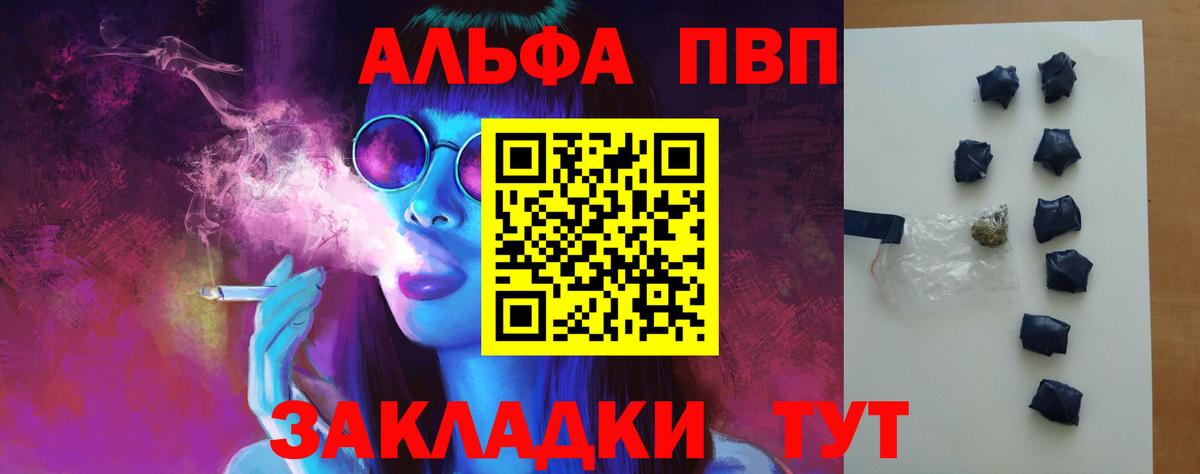 Alpha-PVP Crystall  Вход с VPN  Alpha-PVP VHQ  APVP  А ПВП крисы CK  Верхняя Салда 