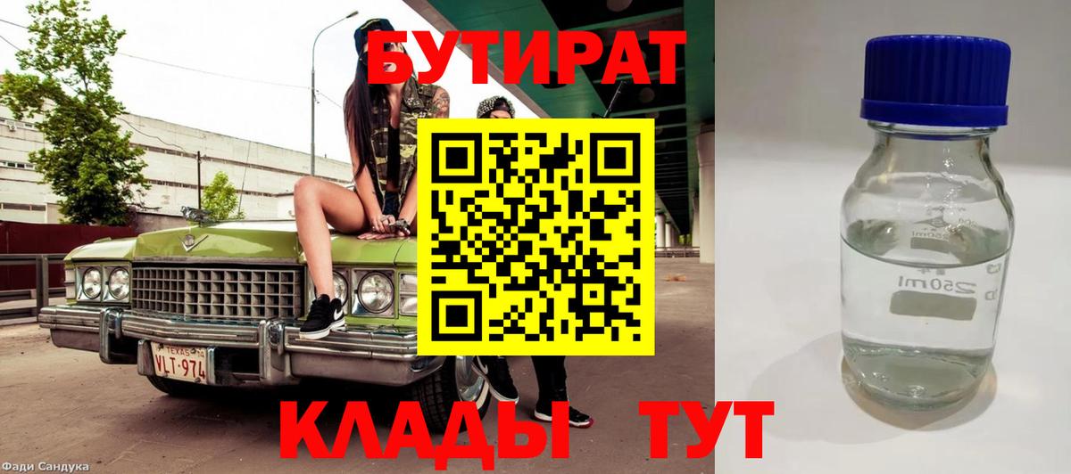 Верхняя Салда  Бутират GHB  Вход с VPN 