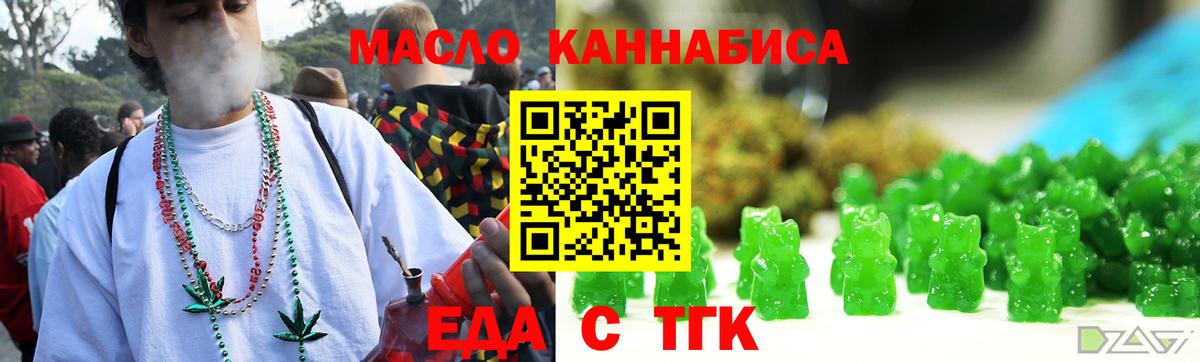 Еда ТГК марихуана Верхняя Салда