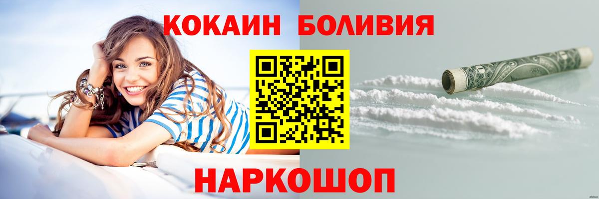 Кокаин Перу Верхняя Салда