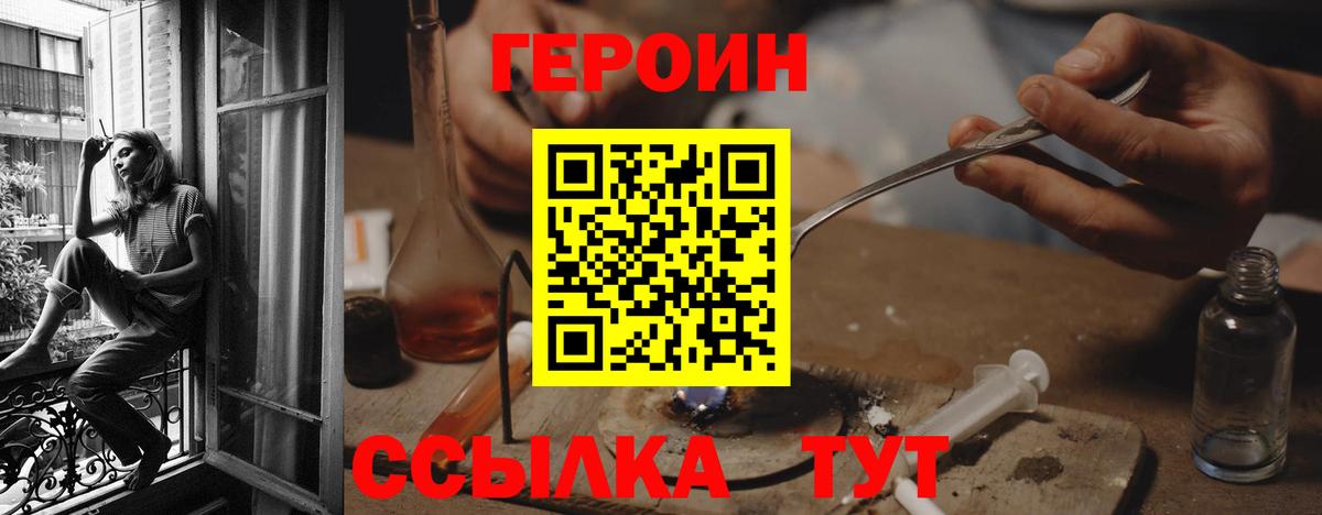 Верхняя Салда  Героин герыч  Героин  Вход с VPN 