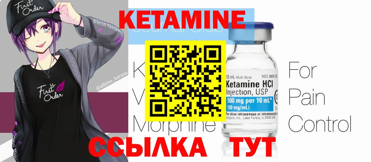 КЕТАМИН ketamine Верхняя Салда
