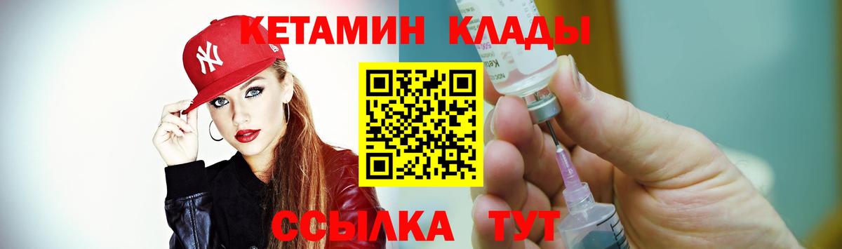 Кетамин VHQ  КЕТАМИН VHQ  Вход с VPN  Верхняя Салда 