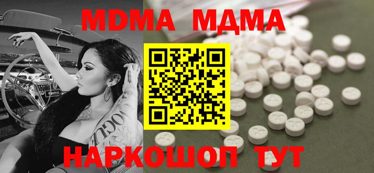 Верхняя Салда  MDMA  Вход с VPN  МДМА VHQ 