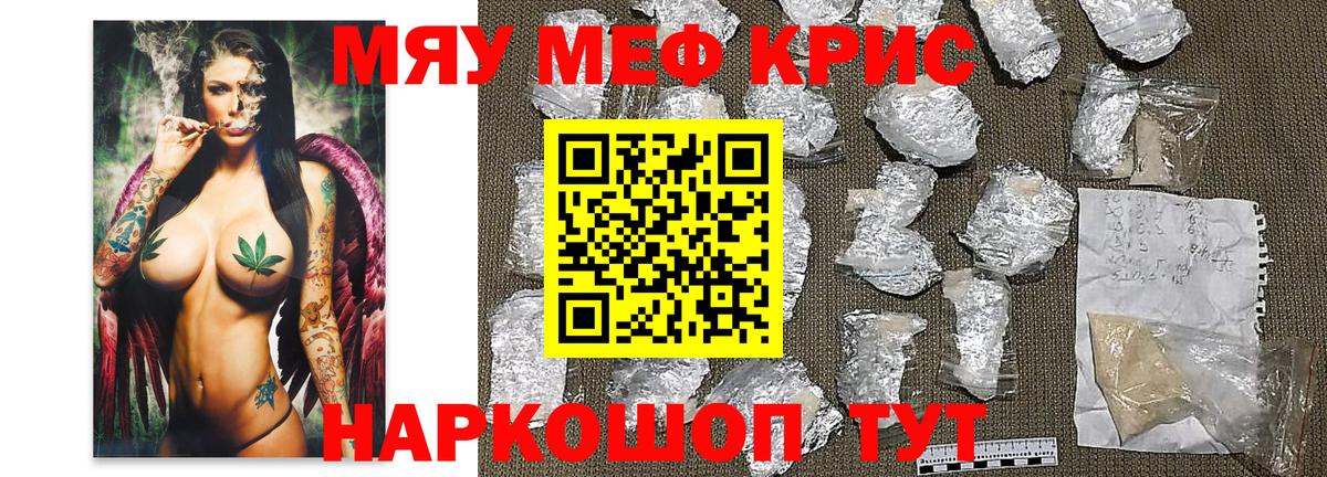 Меф 4 MMC  Вход с VPN  Мефедрон  Мефедрон  МЕФ кристаллы  Верхняя Салда 