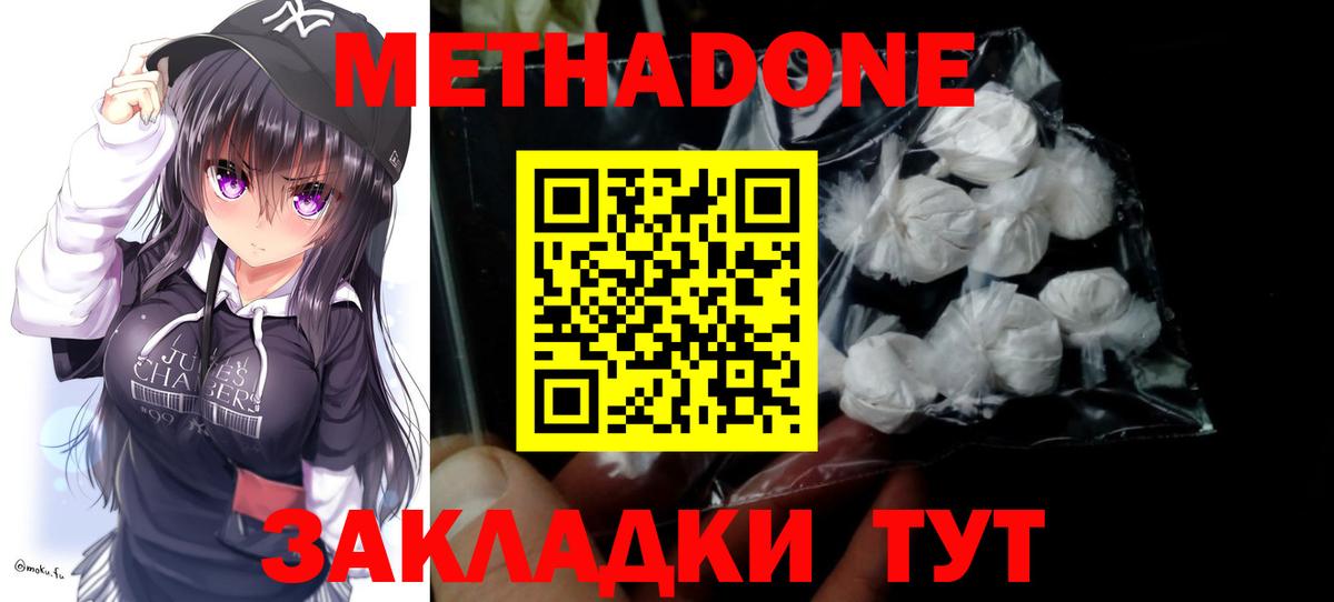 МЕТАДОН кристалл  МЕТАДОН кристалл  Верхняя Салда  Вход с VPN 
