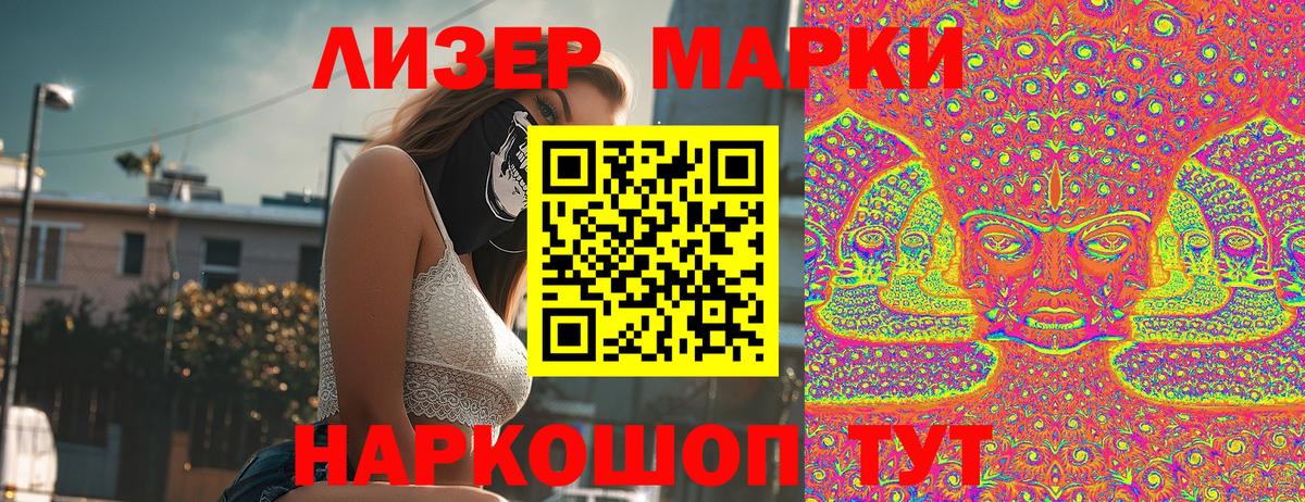 Наркотические марки 1,8мг Верхняя Салда